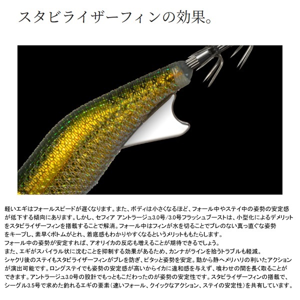 アントラージュフラッシュブースト3.0号